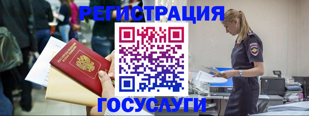 прописка 2025 в Москве