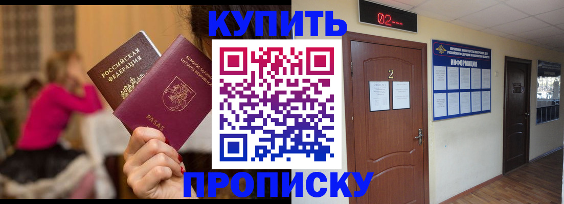 временная регистрация 2025 в Москве