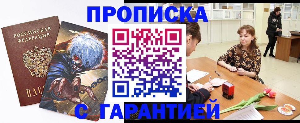 миграционный учет в Москве
